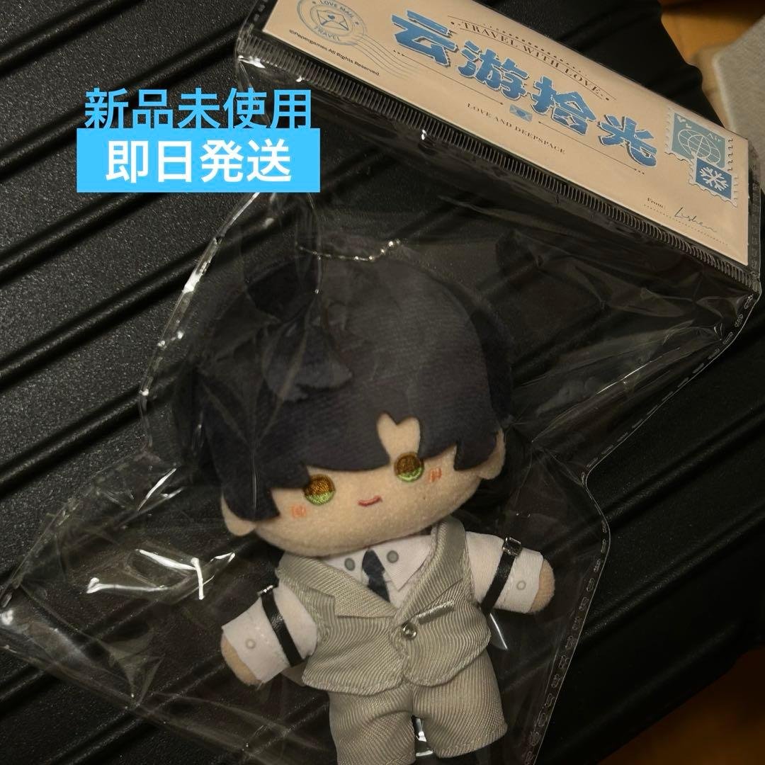 恋と深空 雲游拾光 云游拾光 公式品 ぬいぐるみ マスコット レイ