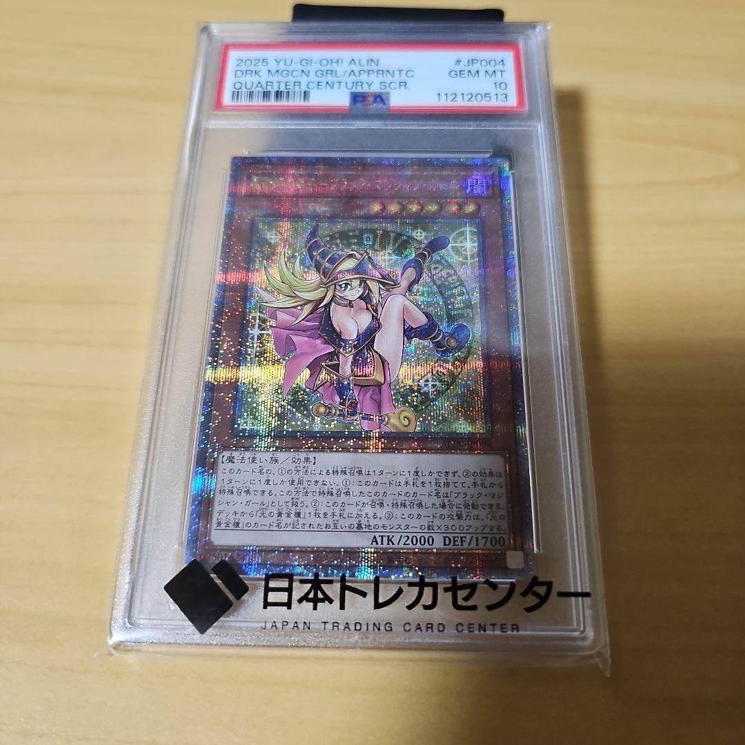 鑑定品 PSA10 極美品　アジア　希少　魔術師の弟子 ブラックマジシャンガール ☆アジア☆魔術師の弟子ブラックマジシャンガール【シークレット