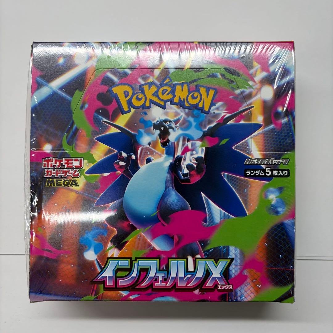 ポケモンカード　インフェルノX シュリンク付き　未開封　1BOX 637e4fc257c16d9a9cd6f2a8d5775b