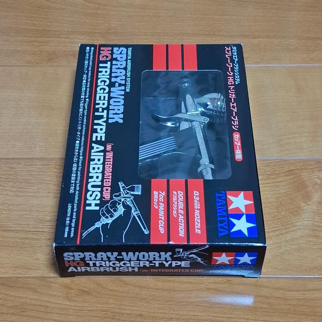 タミヤ スプレーワーク HG トリガーエアーブラシ(カップ一体型) 0.3mm