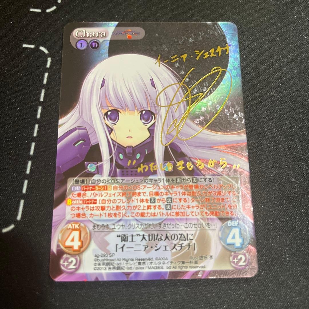 chaos tcg トータルイクリプス　イーニァ　サイン 2026年最新】トータル イクリプス chaosの人気アイテム - メルカリ