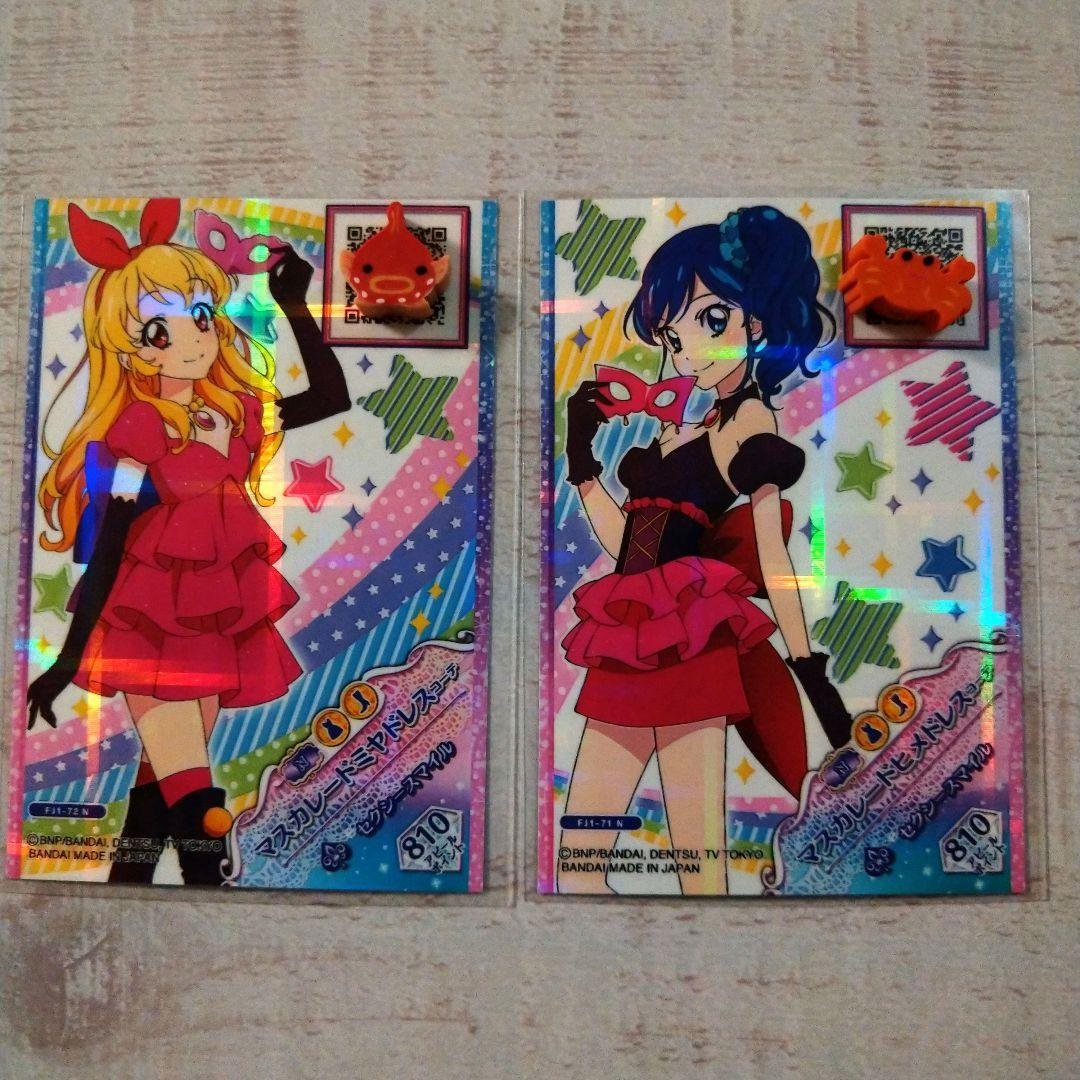 アイカツ！ マスカレードミヤドレス&マスカレードヒメドレスドレスコーデ アイカツフレンズ！霧矢あおい&星宮いちごでBe star・とてもむずかしい