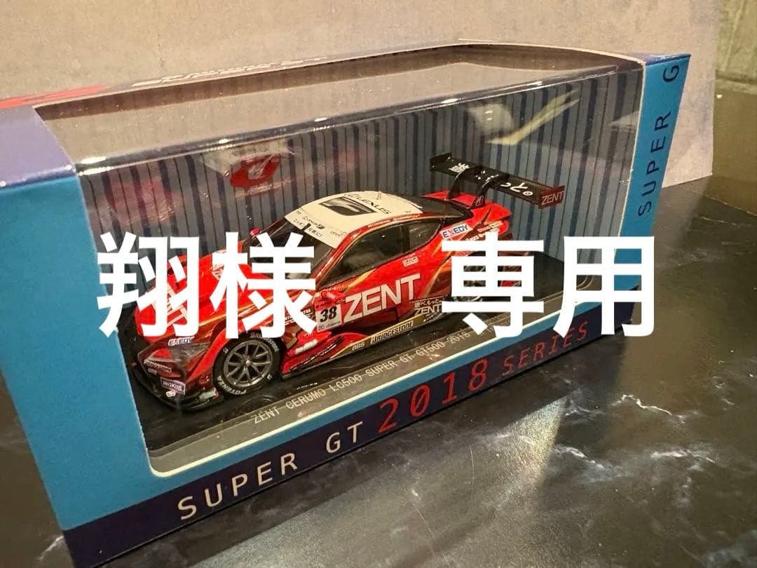 ZENT CERUMO LC500 SUPER GT 2018 ゼントセルモ テーマは『流れ』。LEXUS TEAM ZENT CERUMOが2018年のカラーリングを