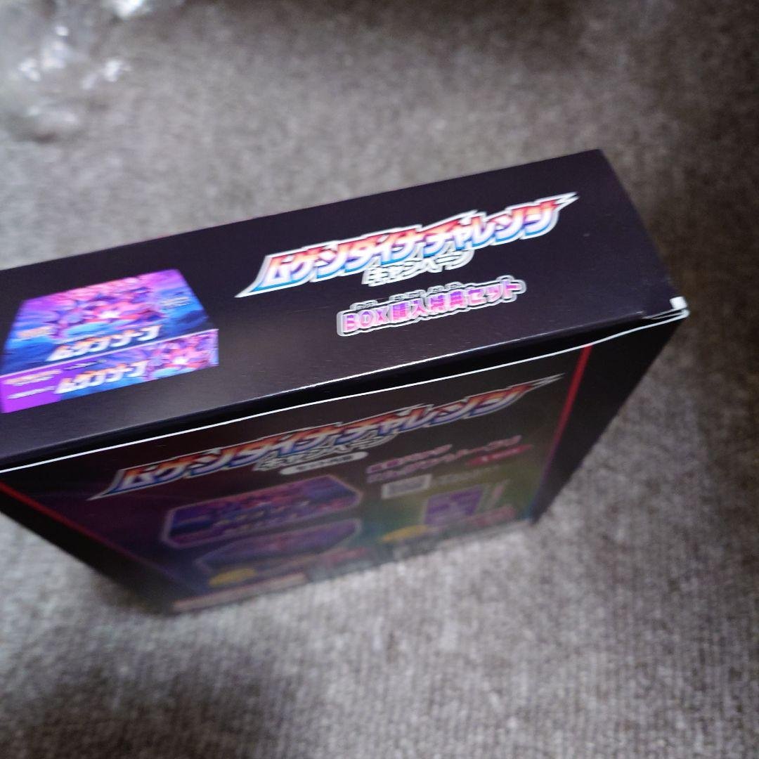 ムゲンゾーン box 未開封　購入特典セット