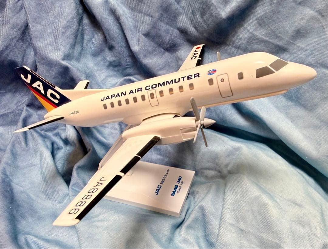 JAC SAAB340 1/80 サーブ340 日本エアコミューター JAL さらばJAL最小旅客機！「サーブ340B」HACとJAC仕様機 けっこう違う内