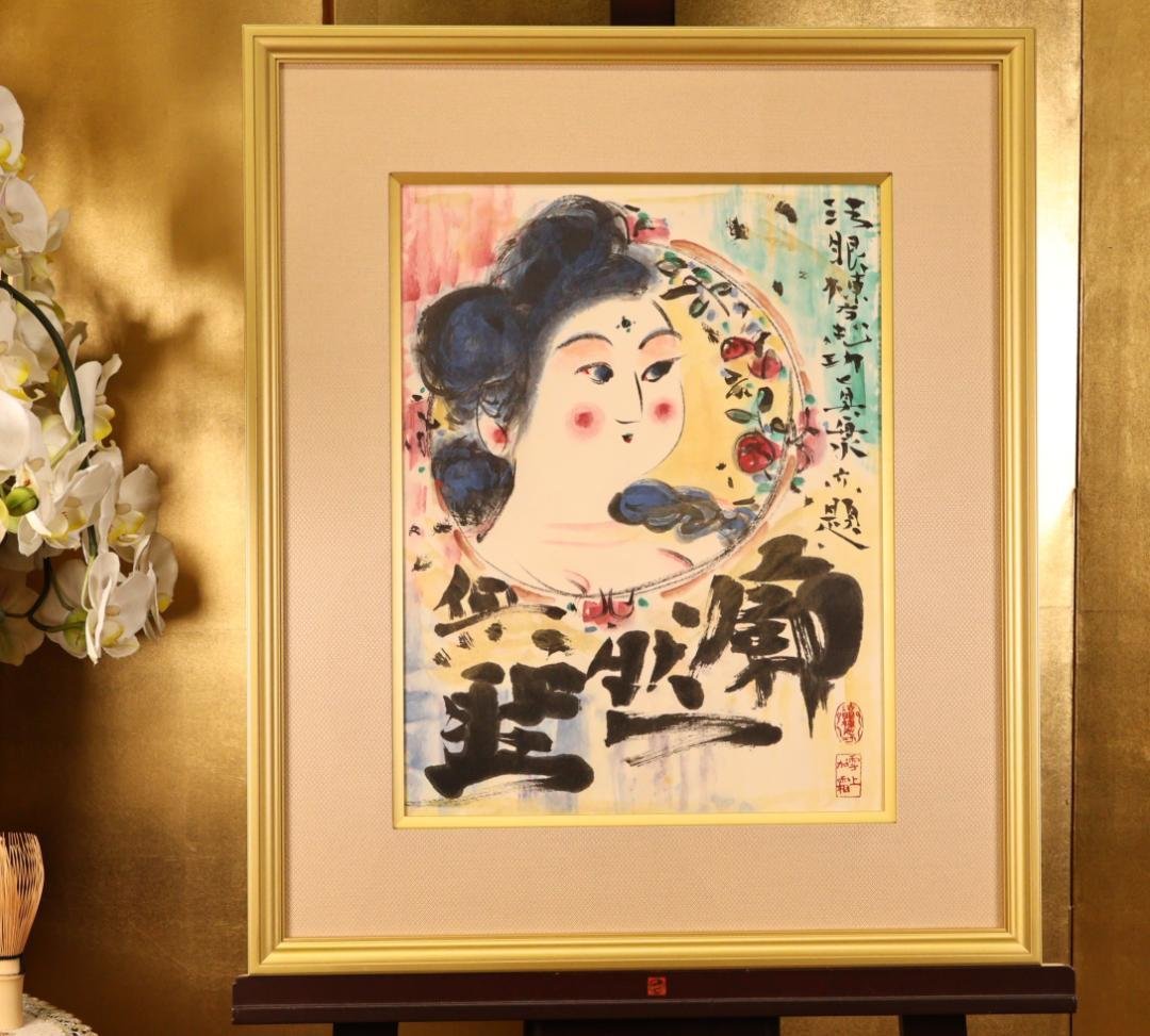 BK271　棟方志功 「 廓然無涯はまなす妃図 」　11/200　石版画　小学館 棟方志功「はまなす妃図」リトグラフ :: 絵画買取・販売 - シバヤマ