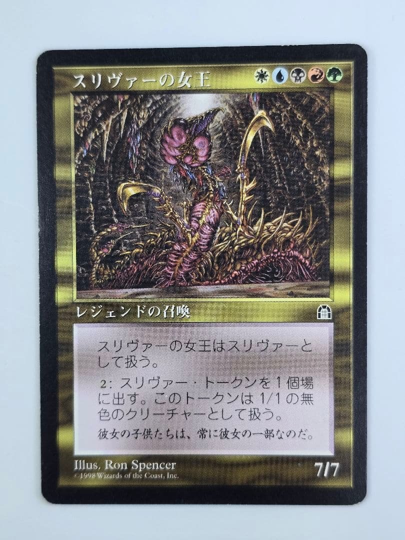 スリヴァーの女王　/Sliver Queen 日本語版1枚 STH 日)スリヴァーの女王 / Sliver Queen【STH】 No.129｜MtG通販サイト