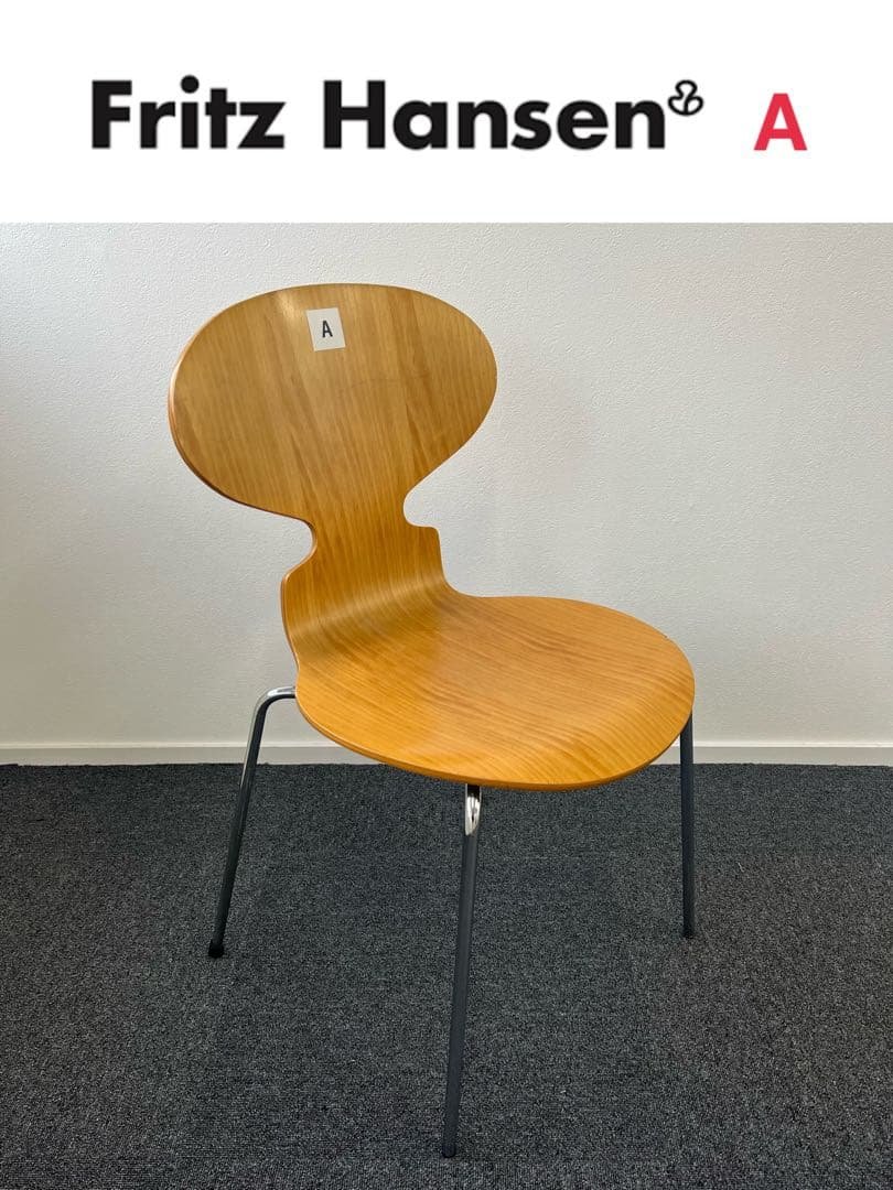 アルネヤコブセン アントチェア1脚【管理番号:A】 THE ANT™（アリンコチェア）｜フリッツハンセン ストア 大阪 /（株）KEIZO