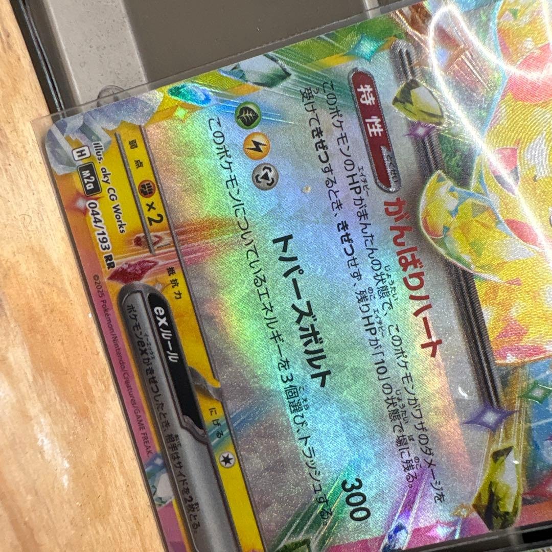 ピカチュウEX 200 HP トレーディングカード - メルカリ