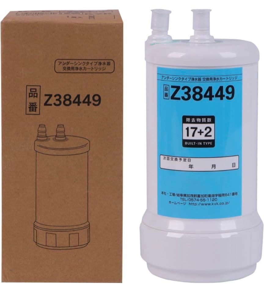 交換用浄水カートリッジ Z38449 17+2物質除去 アンダーシンクタイプ torikae-com_z38449
