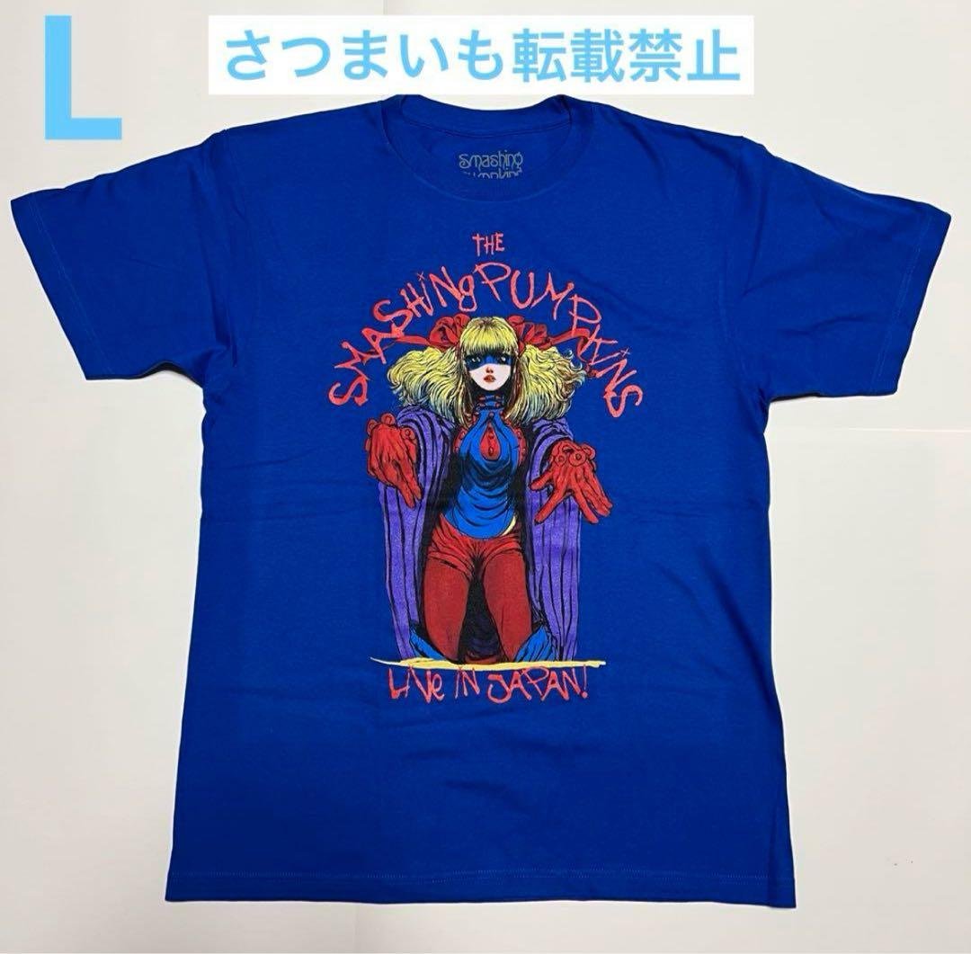 スマッシングパンプキンズ Tシャツ 青 L スマパン グッズ 日本公演 スマッシングパンプキンズ Tシャツ 青 L スマパン グッズ 日本公演