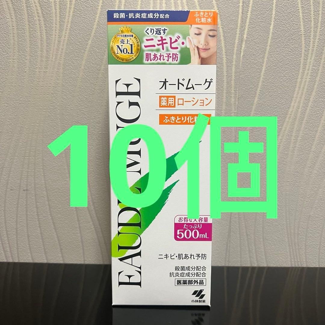 オードムーゲ 薬用ローション 500mL （10個） オードムーゲ 小林製薬 オードムーゲ 薬用ローション 500ml