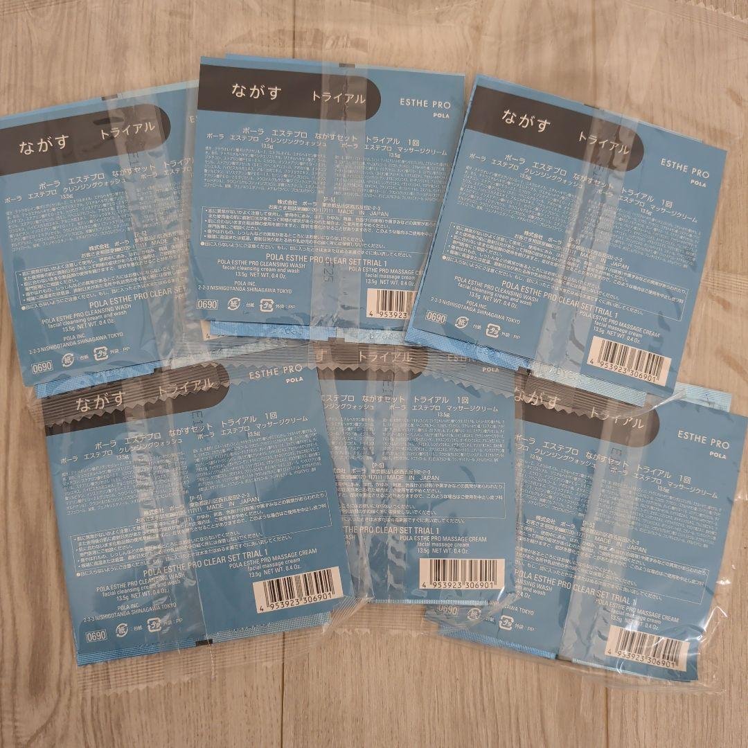 新品未開封 POLA エステプロ ながすトライアル - メルカリ
