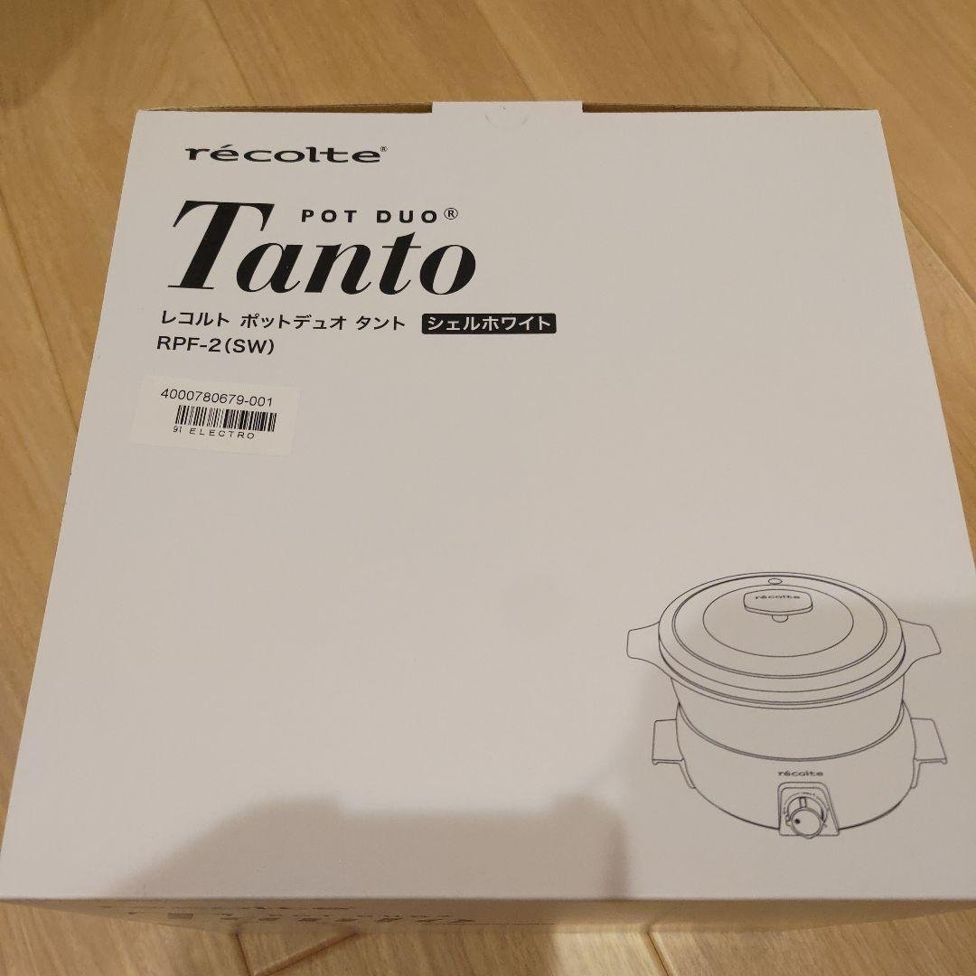 récolte Tanto ポットデュオ RPF-2　たこ焼きプレートパンプキン レコルト ポットデュオ タント RPF-2 調理鍋 グリル鍋 電気鍋 万能鍋