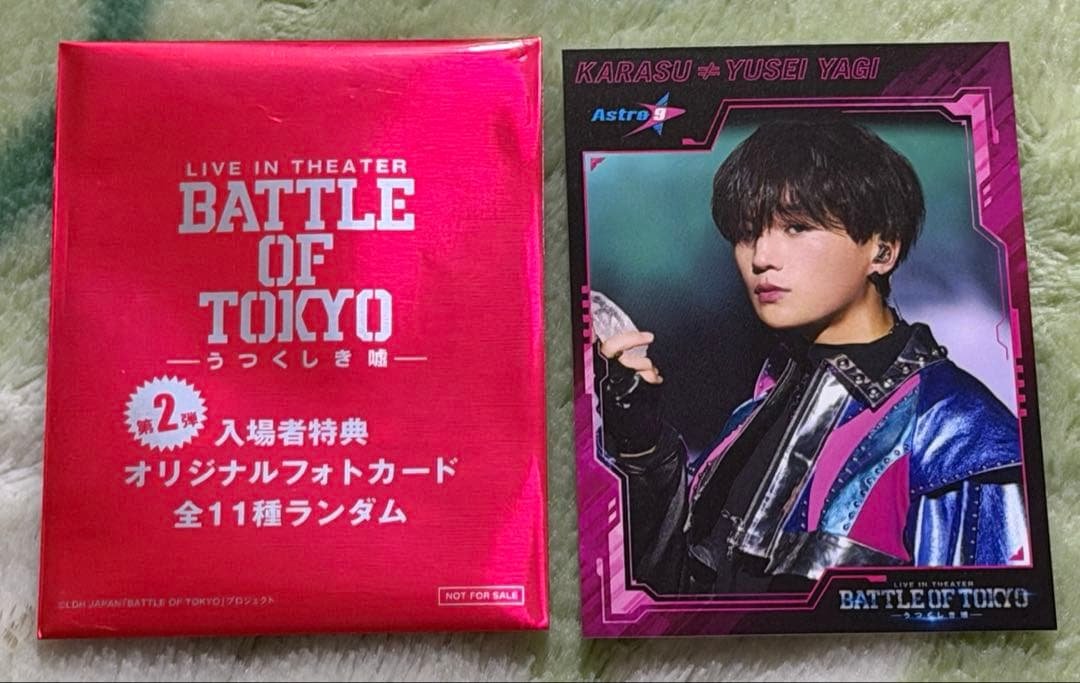 BOT うつくしき嘘 入場者特典 ファンタ 八木勇征 FANTASTICS - メルカリ