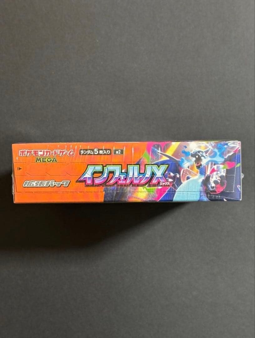 シュリンク付き【新品未開封 】インフェルノX 1BOX - メルカリ