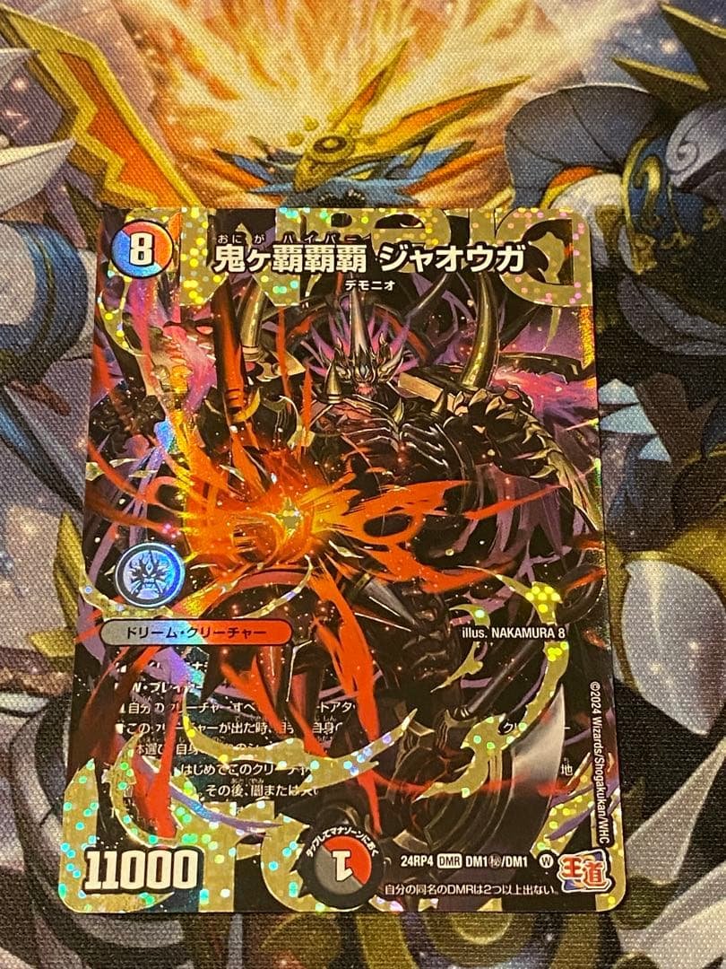 鬼ヶ覇覇覇ジャオウガ シークレット SE 鬼ヶ覇覇覇 ジャオウガ(シークレットドリームレア仕様) 販売