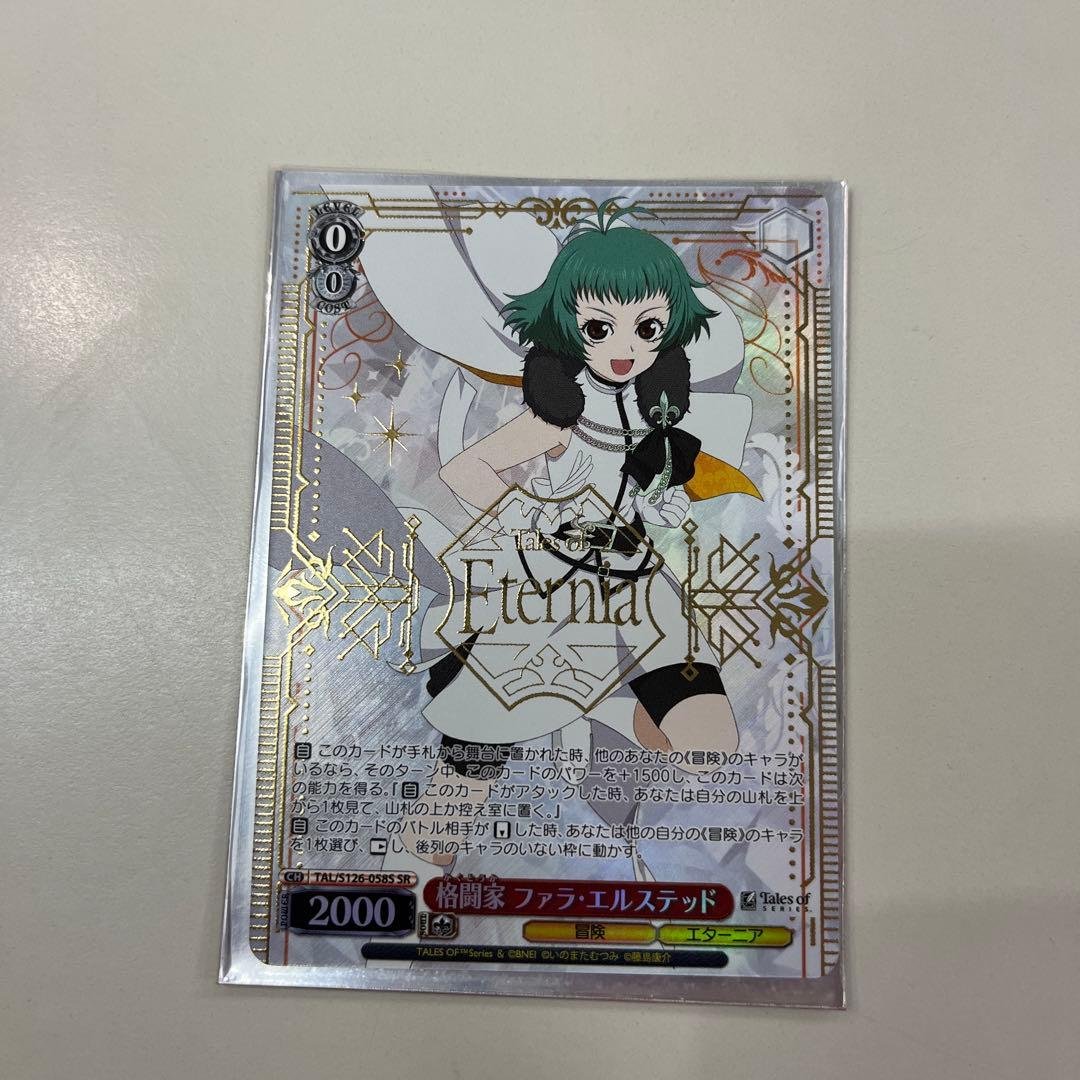 ヴァイス テイルズオブ 格闘家 ファラ・エルステッド SR 1枚 - メルカリ