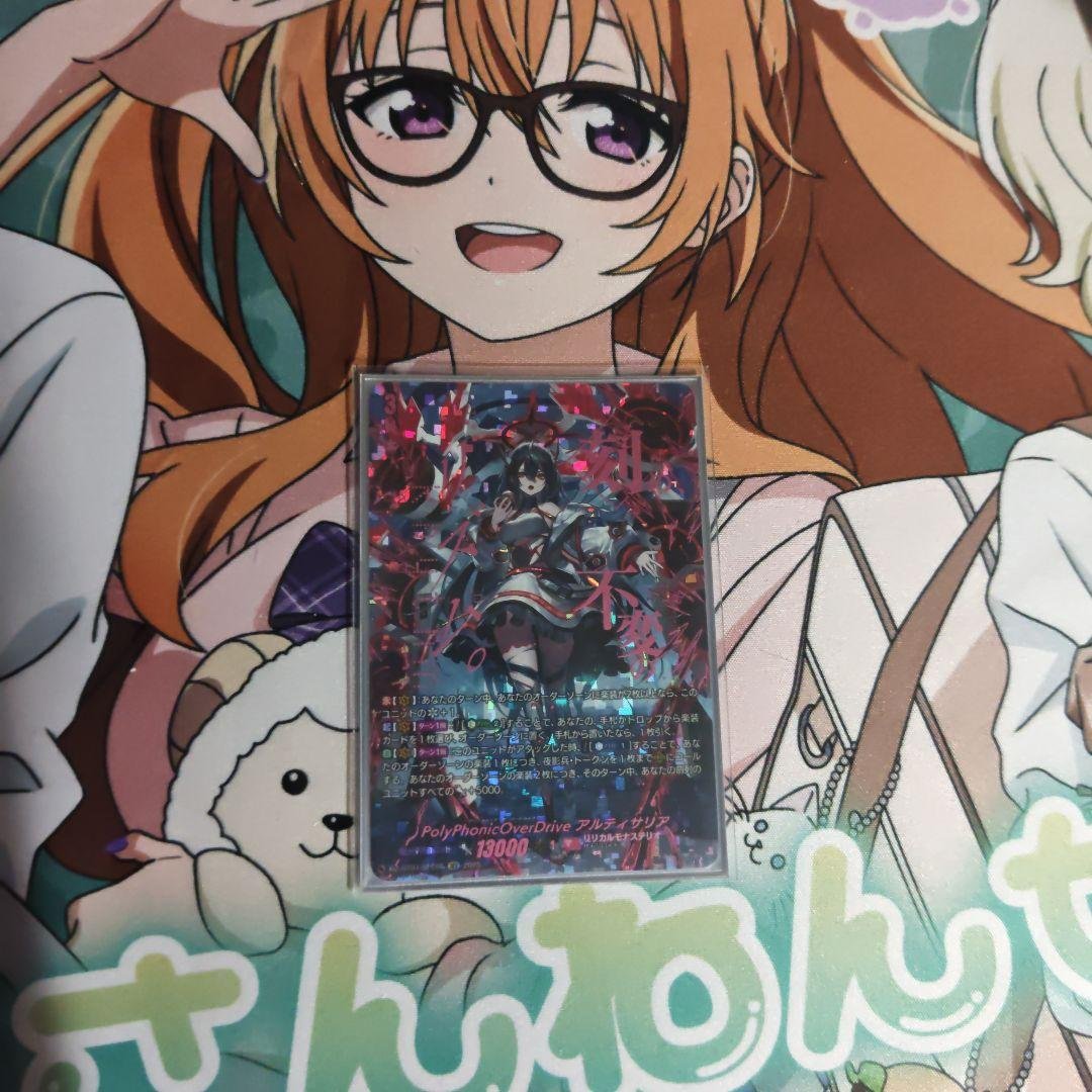PolyPhonicOverDrive アルティサリア SEC ② PolyPhonicOverDriveアルティサリア【RRR】{DZ-BT07/016}《リリカル