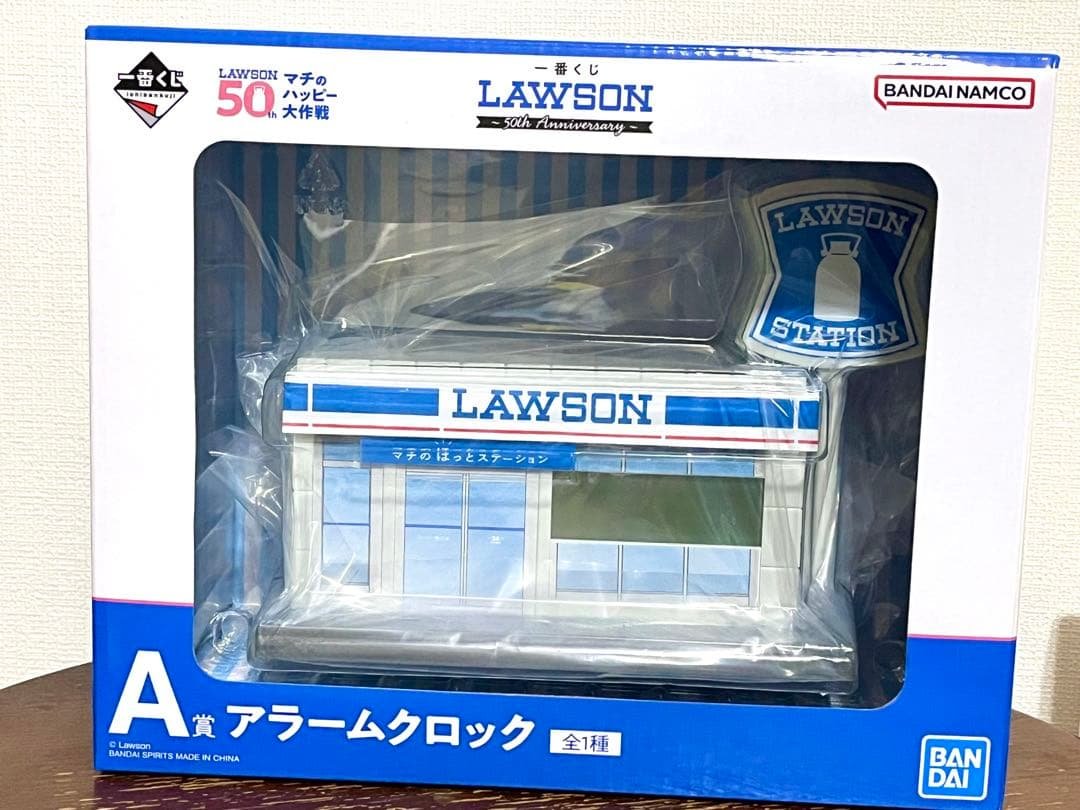 LAWSON50周年記念一番くじ A賞 アラームロック ローソン」50周年記念一番くじの全ラインナップ公開！A賞は「ハピろー