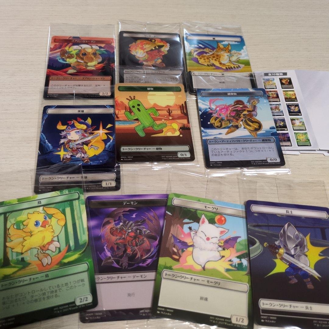 MTG マジックザギャザリング ファイナルファンタジー プラトークン 全10種① MTG ファミマ限定 ファイナルファンタジー プラトークン全10種類