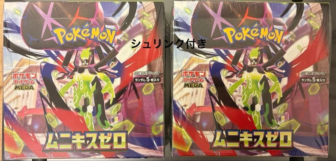 ポケモンカード　ムニキスゼロ　シュリンク付き　2BOX ムニキスゼロ Box シュリンク付き ポケモンカード ポケカ 30パック入り