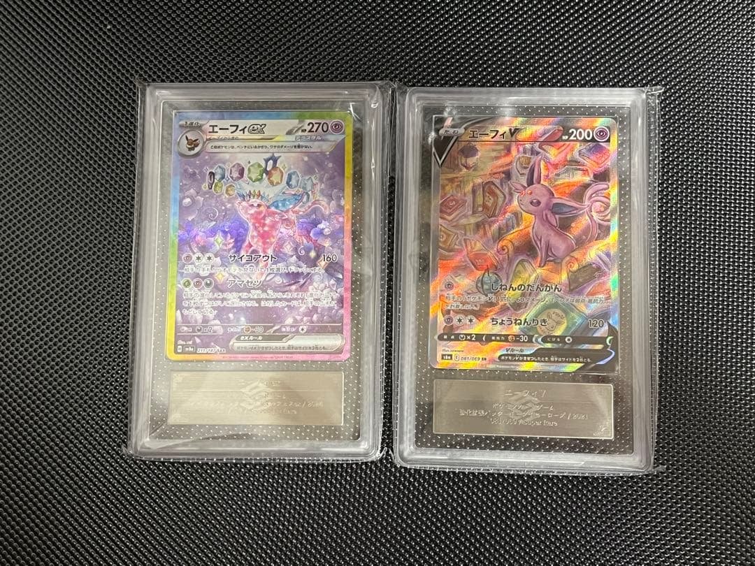 エーフィGX & V セット ARS10 状態A-/PSA10鑑定済】エーフィGX《P》{124/SM-P}[その他] - シンソク