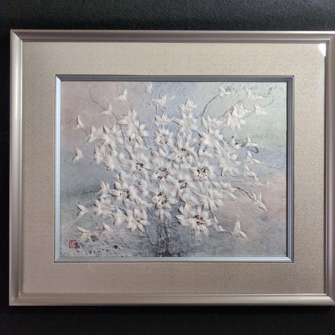 和紙絵】人間国宝 山内一生 先生の作 「華」 和紙による花の盛り上がり