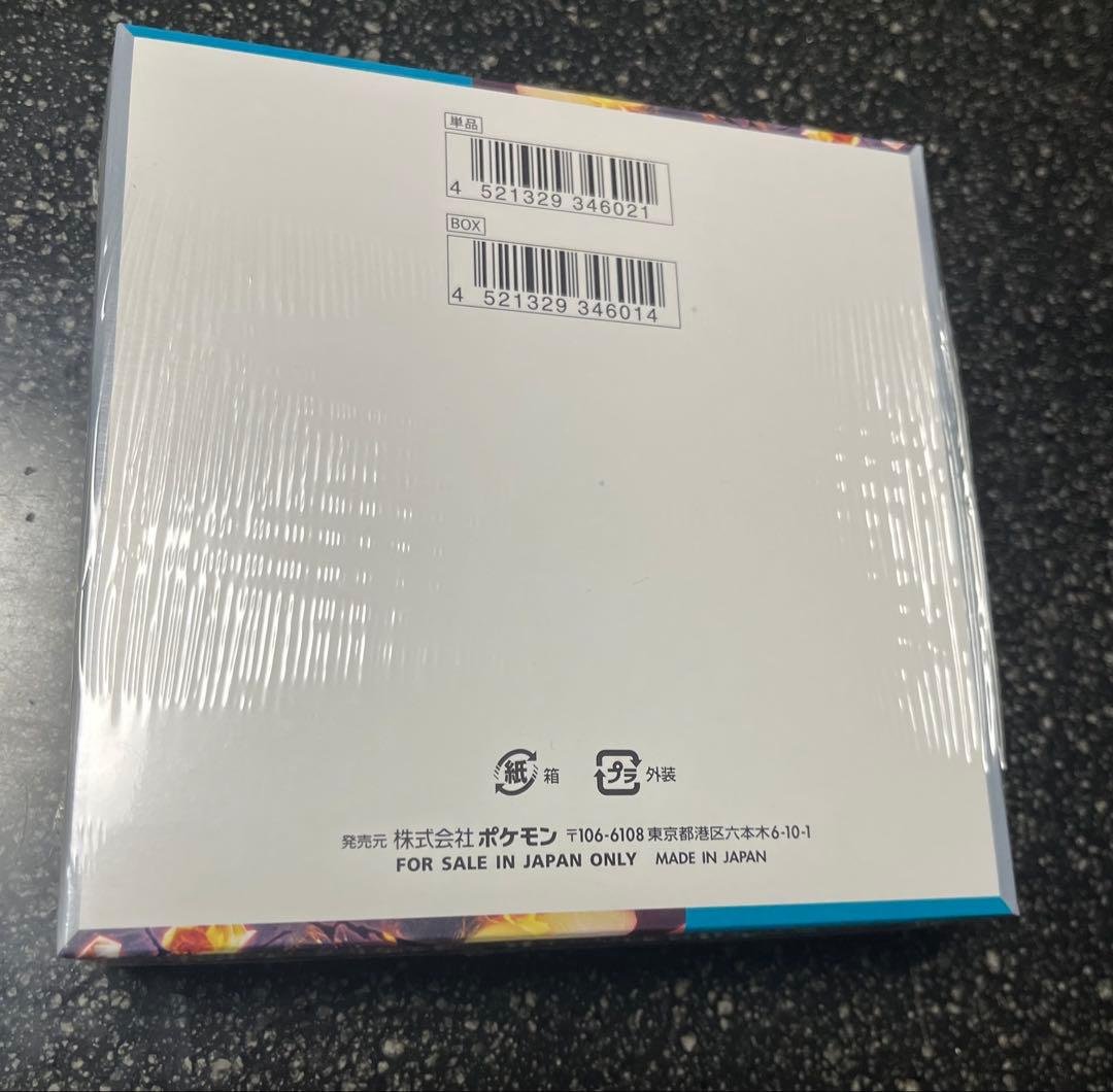 ポケモンカードゲーム 黒炎の支配者 box シュリンク付き - メルカリ