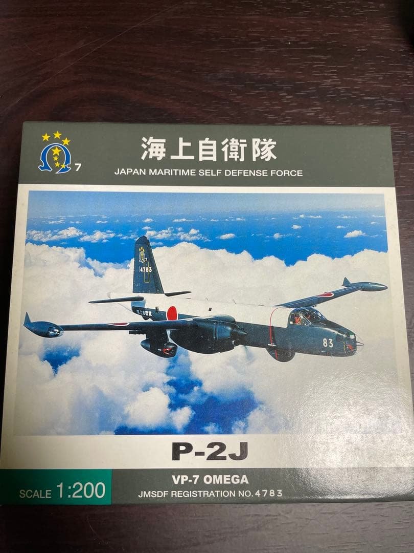 海上自衛隊 P-2J 1/200スケール 全日空商事 [JMS22000] 海上自衛隊 P-2J 4機セット (1/200スケール