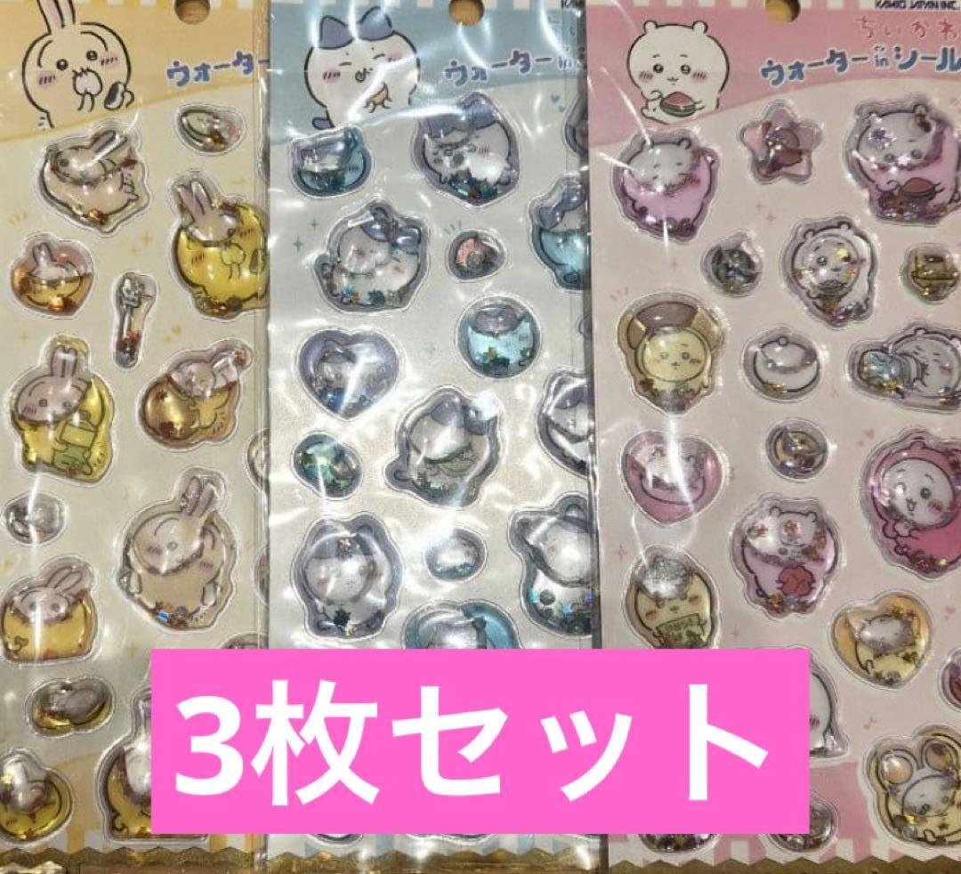 ちいかわ ウォーターシール ちいかわ　ハチワレ　うさぎ ちいかわ黄色ウォーターシール帳ハチワレうさぎボンボンドロップシール