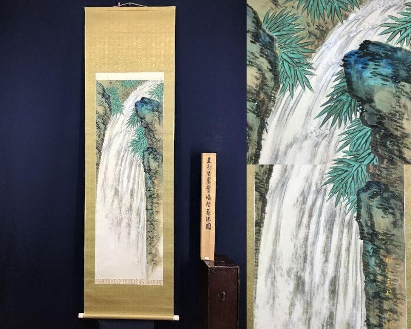 真作/田能村直外/山水図/滝図/瀑布図/飛瀑図/掛軸☆宝船☆AH-660 真作/瑞章/老松瀑布図/滝山水図/掛軸☆宝船☆Y-329の通販 by 掛軸