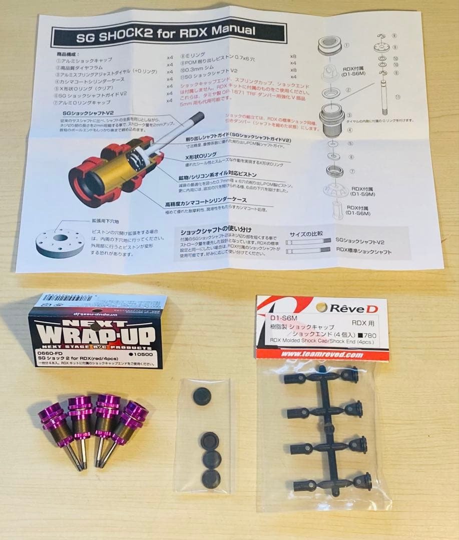 ラップアップ SG SHOCK2 for RDX ダンパーセット WRAP-UP SG ショック2 for RDX （4本入） ブラック 0659-FD ラジコン