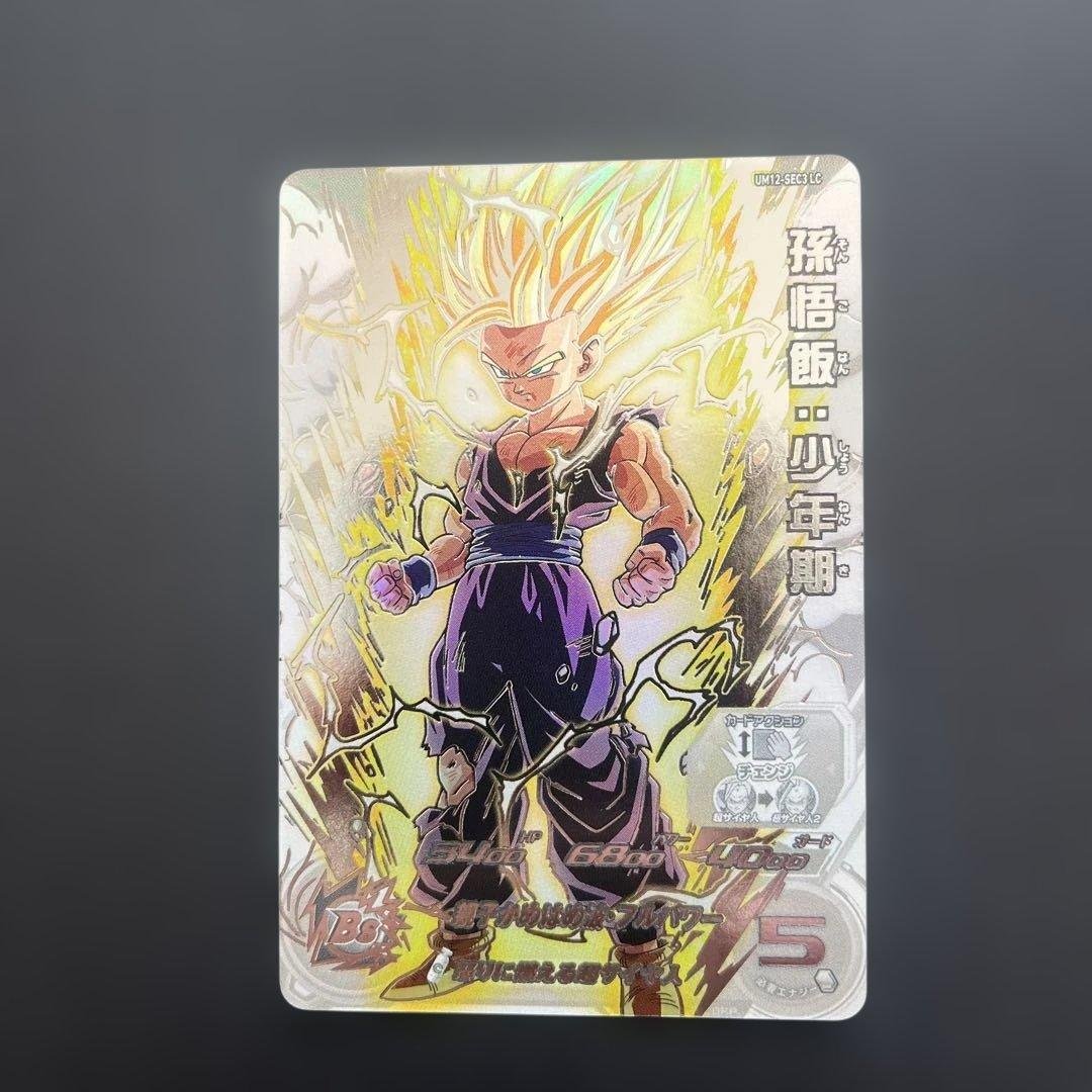 UM12-SEC3 LC 孫悟飯:少年期　SDBH UM12-SEC3 孫悟飯：少年期 UR | ドラゴンボールヒーローズ,スーパー