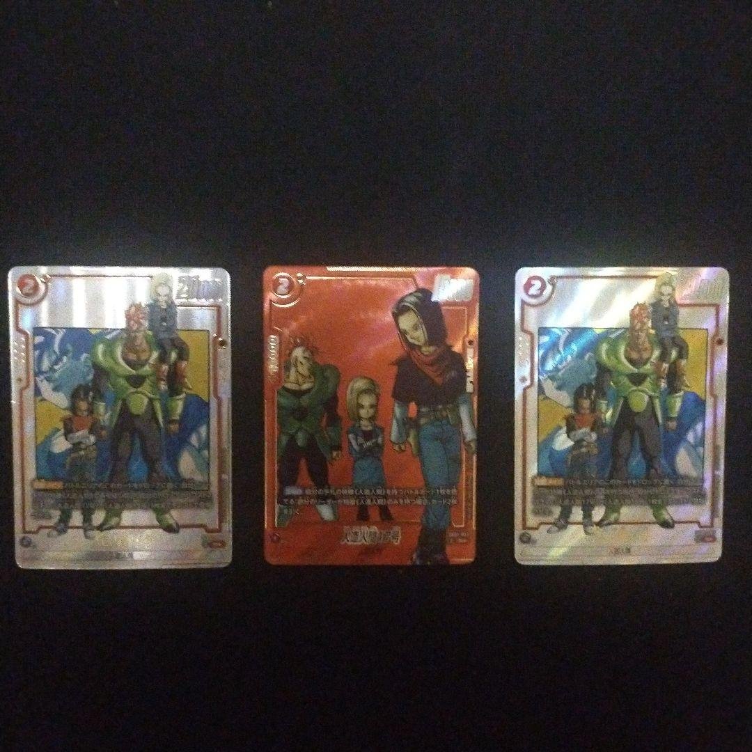 人造人間16号　17号　パラレル　マンガブースター　フュージョンワールド ドラゴンボールフュージョンワールド マンガブースター 人造人間16号