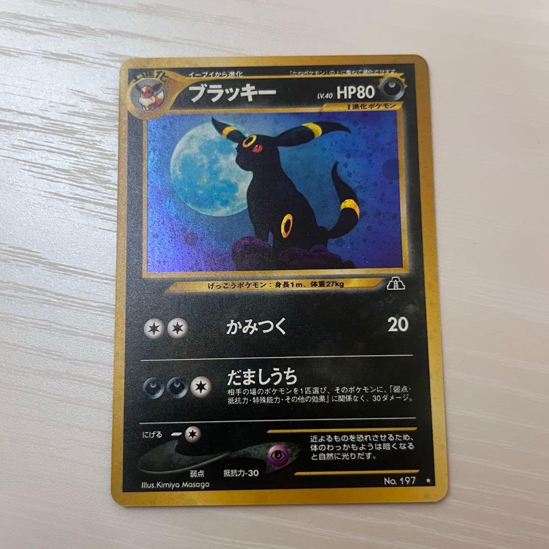 ブラッキー 旧裏 ポケモンカード★neo PSA10】ブラッキー プロモ Neo 2 197 旧裏 遺跡を超えて 1枚の通販