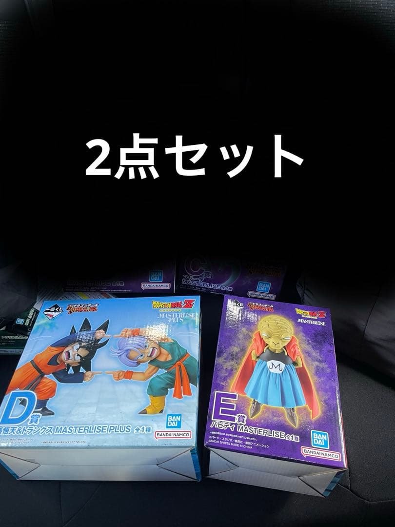 悟天&トランクス、バビディ　2点セット 1番くじ ドラゴンボール】D賞 悟天&トランクス E賞 バビディ - メルカリ