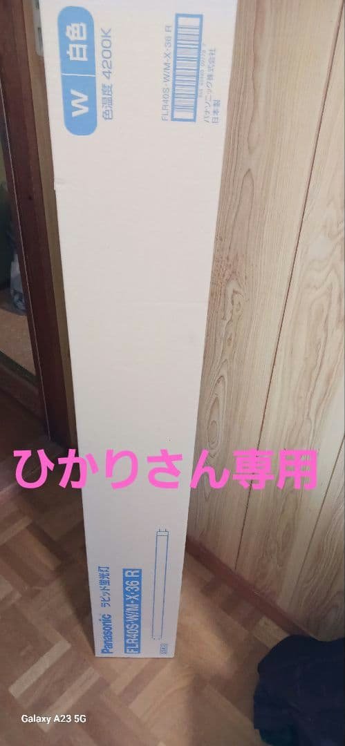 Panasonic FLR40S-W/M-X-36 R 蛍光灯 25本2セット 楽天市場】パナソニック flr40s ex－d／mx 36 25本の通販