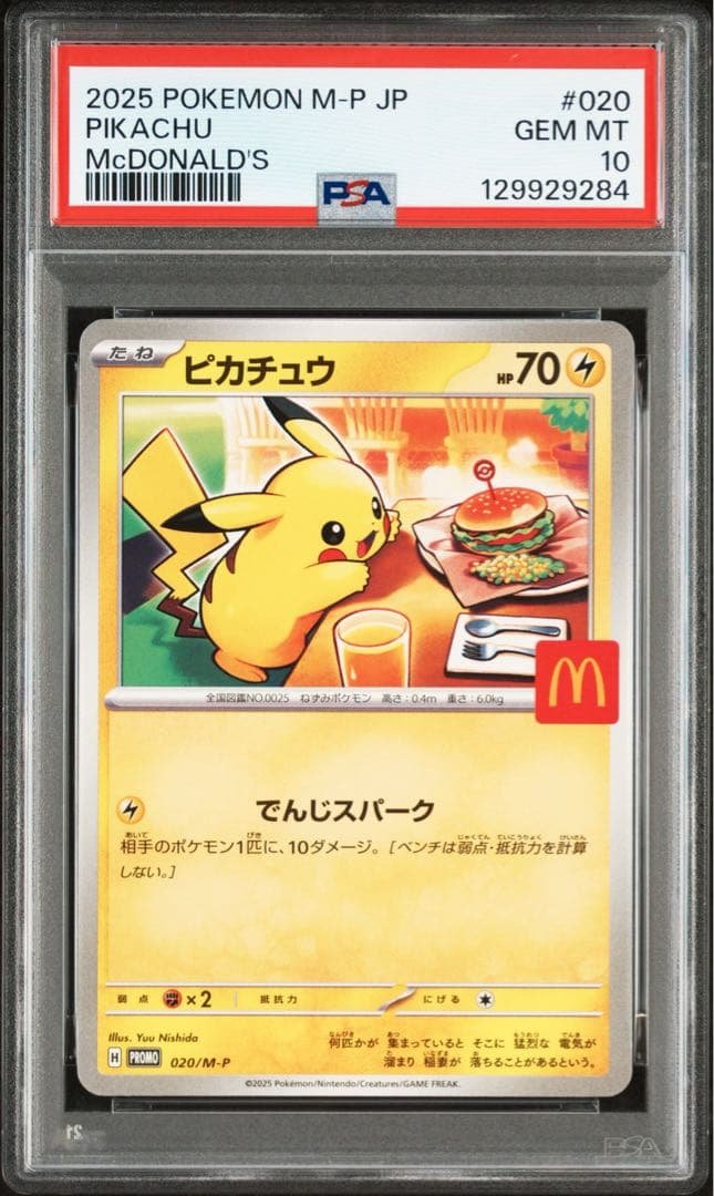ポケモンカード　マクドナルド　ピカチュウ PSA10 状態難/PSA10鑑定済〕ピカチュウ(マクドナルド)【P】{020/M-P}
