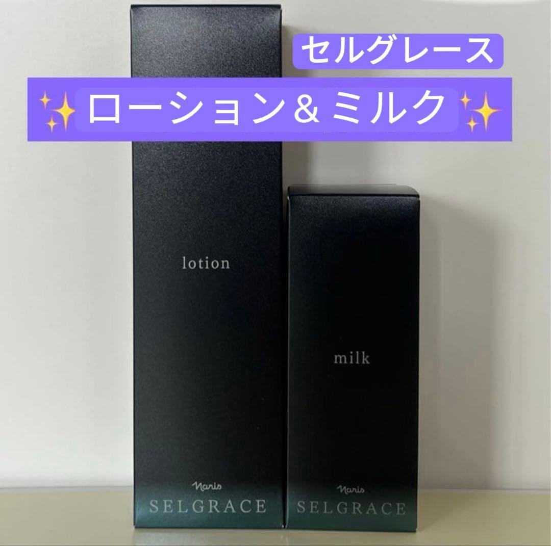 ❤︎新入荷⭐️ナリス化粧品⭐️ナリスセルグレースローション＆ミルク SELGRACE ナリス化粧品 セルグレース ローション 180ml : アーバン