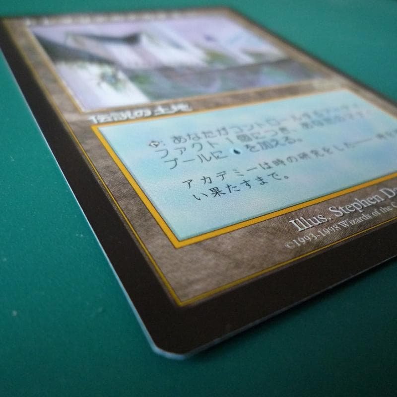 MTG トレイリアのアカデミー/Tolarian Academy 日本語版 - メルカリ