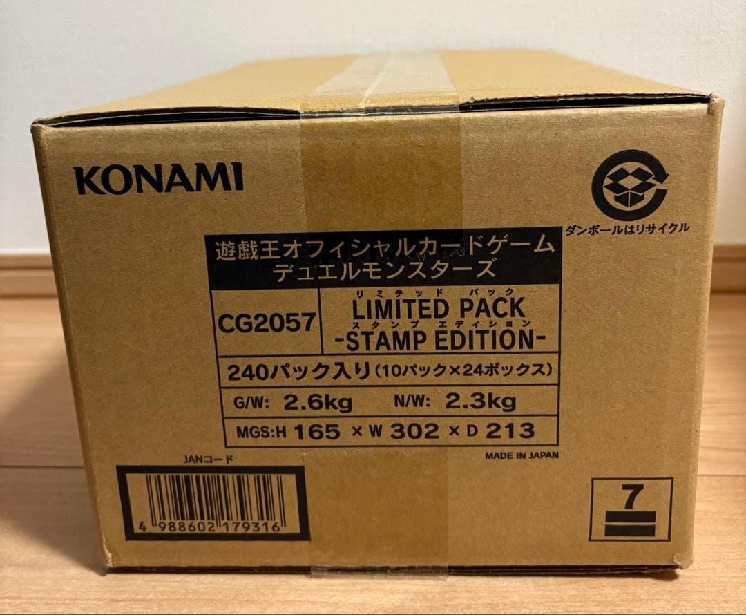 遊戯王　リミテッドパック スタンプエディション 未開封　カートン 1カートン】リミテッドパック スタンプエディション24BOX LIMITED