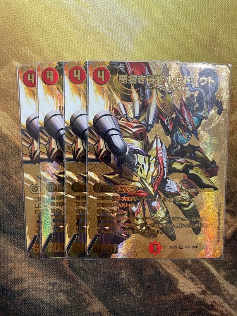 レッドアウト 金 4枚　シークレット　max 最安値 轟く侵略 レッドゾーン 文字シークレット 4枚 4枚の通販 値下げ