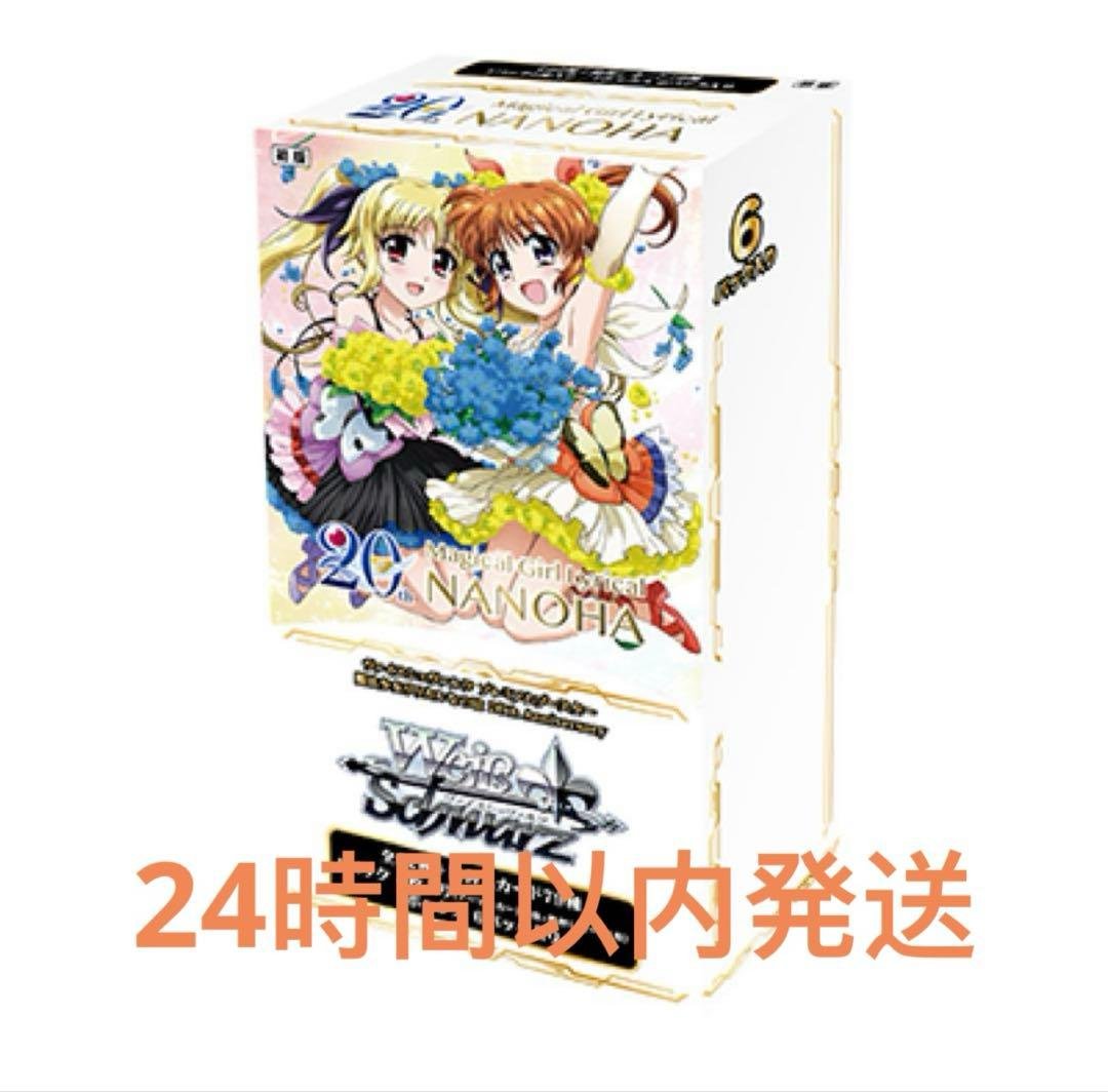 こ*け様 魔法少女リリカルなのは 20th Anniversary N 4コン ヴァイスシュヴァルツ プレミアムブースター 魔法少女リリカルなのは