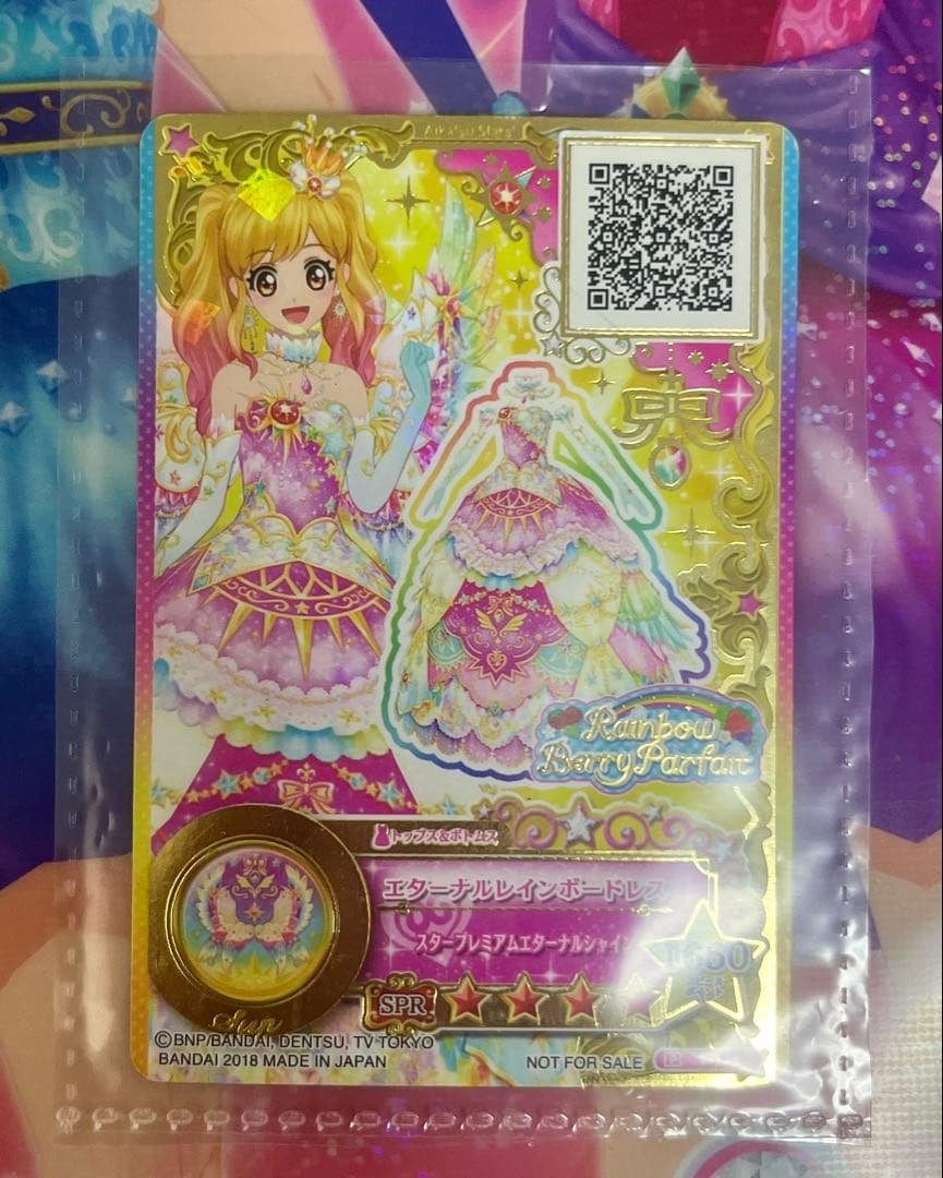 エターナルレインボードレス 虹野ゆめ 星のツバサアイカツスターズ