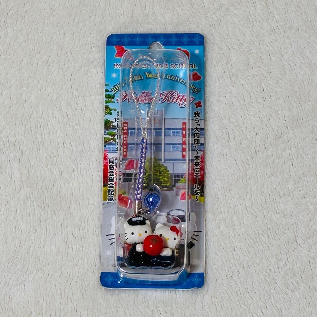 【非売品】ハローキティ　甲府第一高等学校 同窓会記念品ストラップ レア ハローキティ 甲府一高 同窓会総会記念 ストラップ - メルカリ