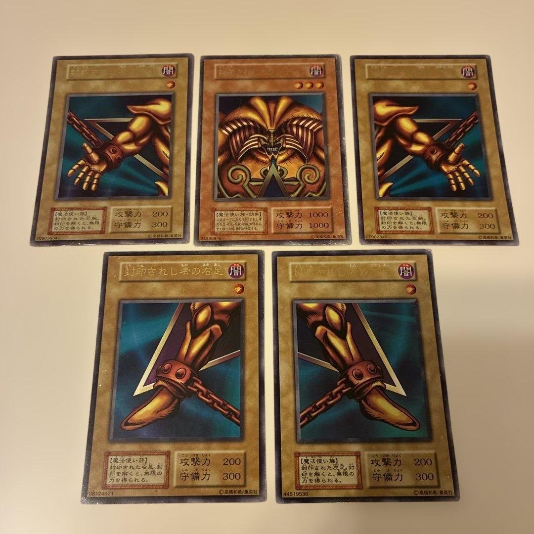 遊戯王 封印されしエクゾディア5枚セット 初期 - メルカリ