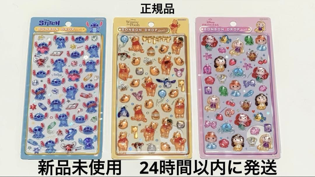 正規品 ボンボンドロップシール ディズニー プリンセス　スティッチ　プーさん 楽天市場】【第2弾】ボンボンドロップシール ディズニー プーさん