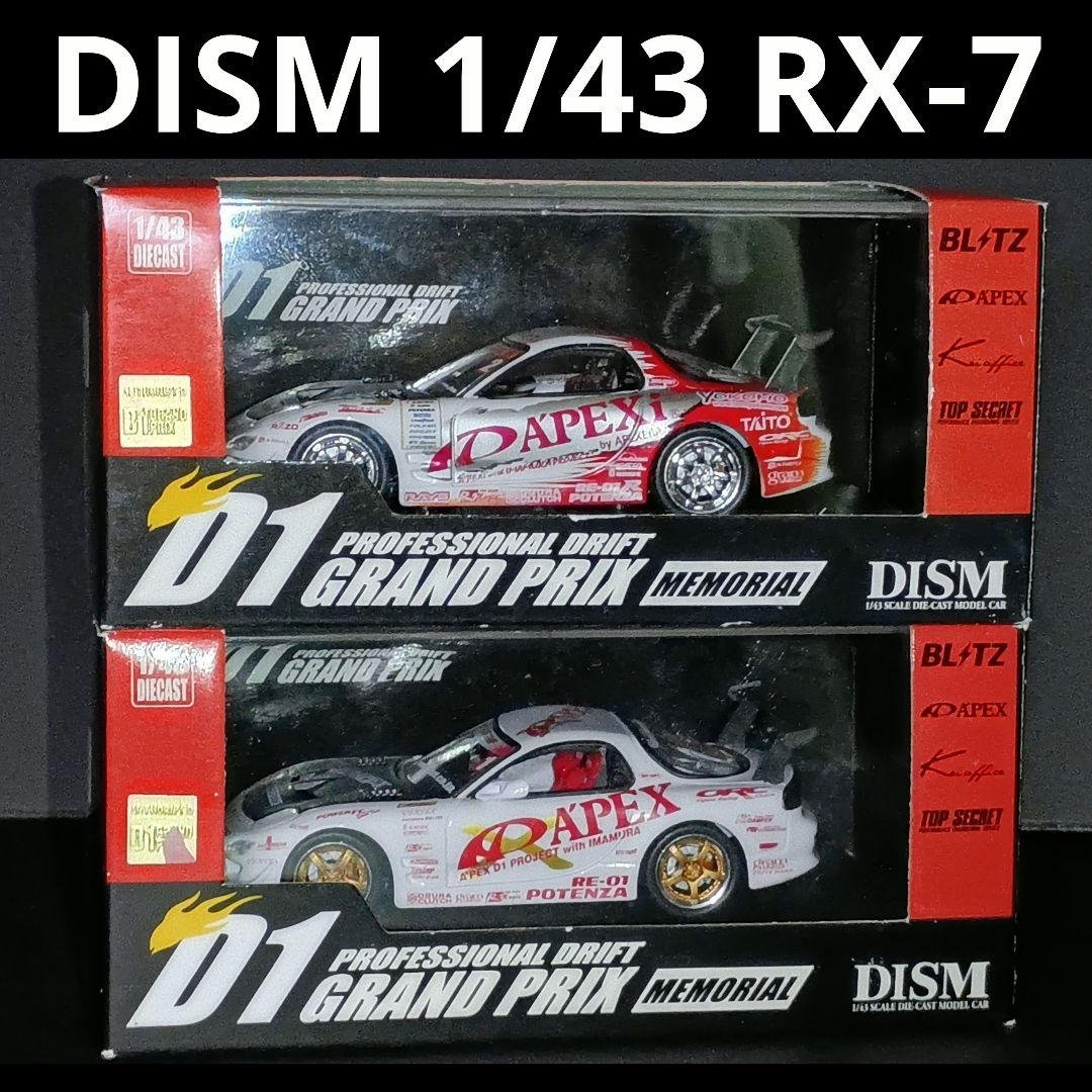 ミニカー DISM 1/43 MAZDA RX-7 D1 GRAND PRIX PREORDER* MINIGT 1:64 Mazda RX-7 RE-Amemiya 2025 D1GP in Blue