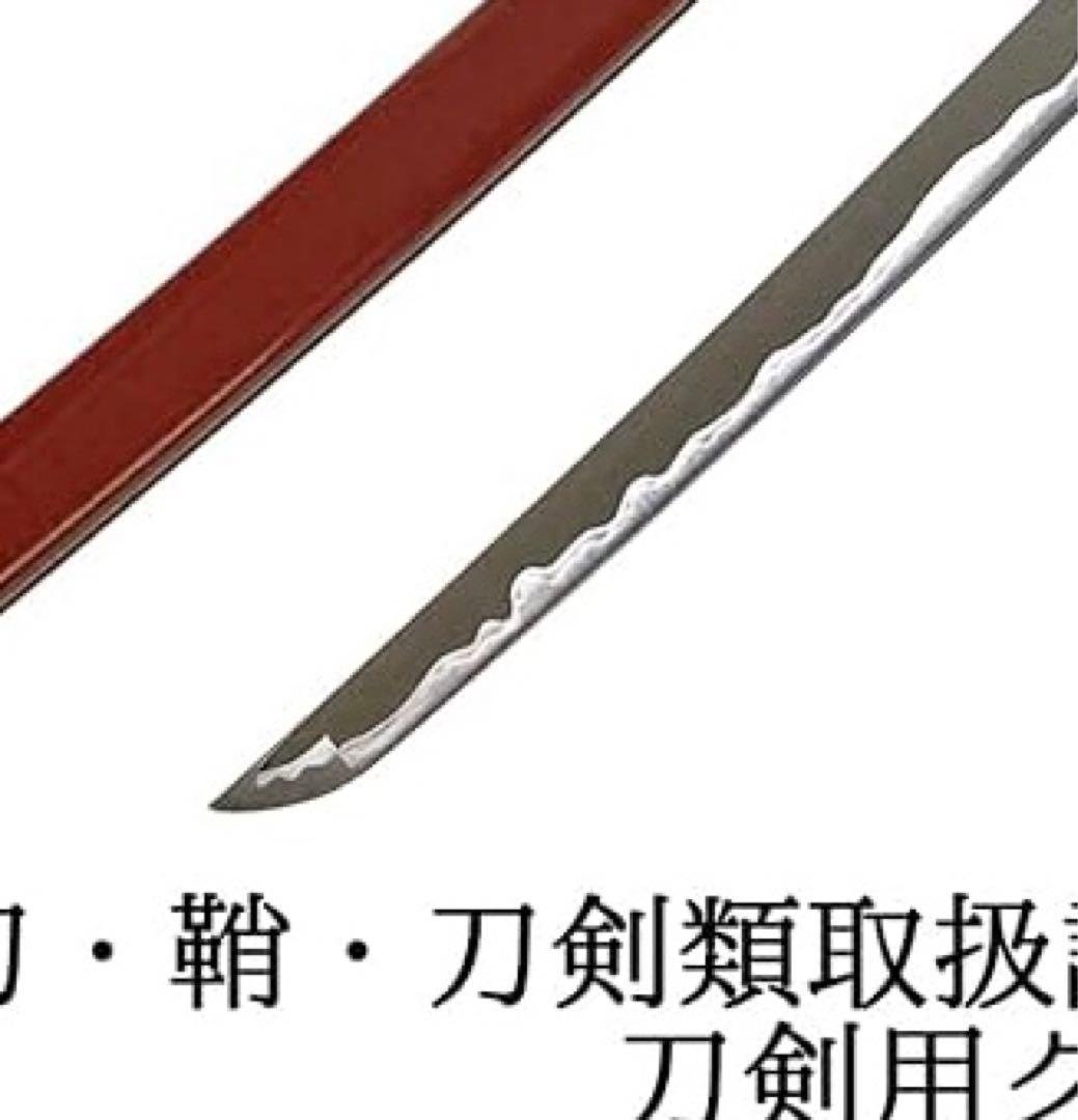 名刀シリーズ 特上模造刀 大刀 和泉守兼定 土方歳三拵え 関市職人製